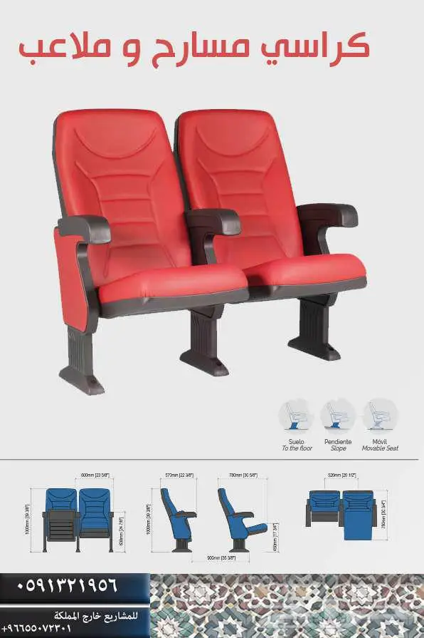 seat كراسي مسارح و ملاعب مقاعد مسرح عالية الجودة ثابت و طي 30