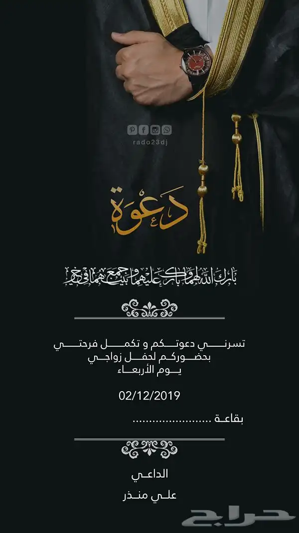 تصميم دعوات زواج 17