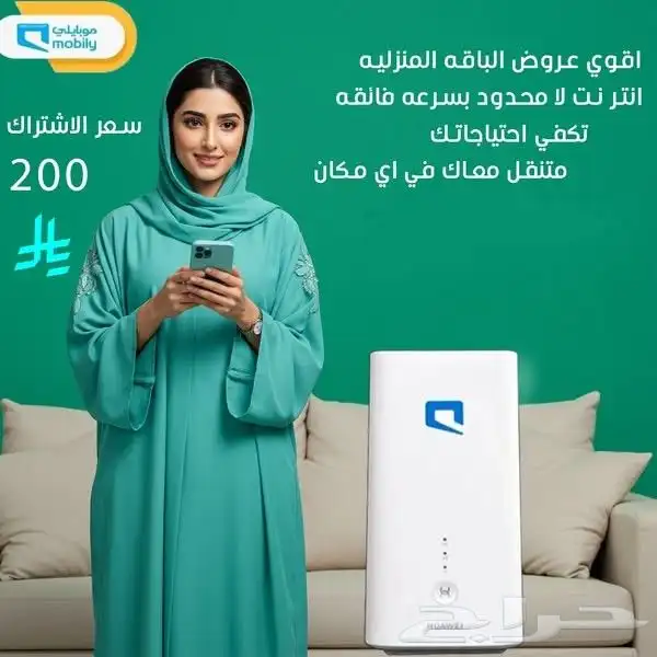 شريحة بيانات مع راوتر مجانا تسليم فورى 0