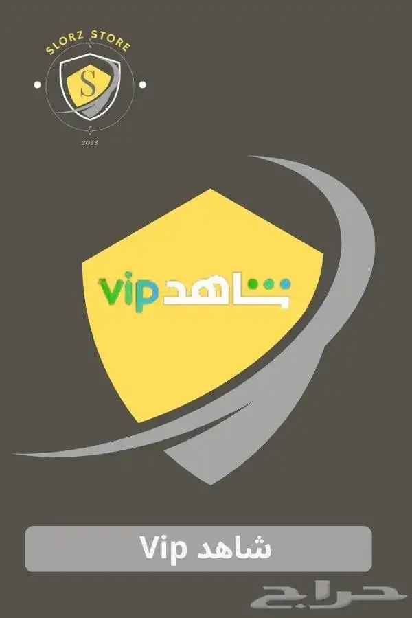 اشتراك شاهد مسلسلات 0