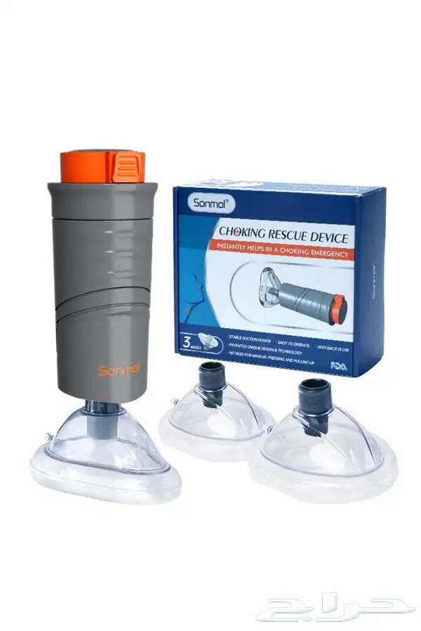 جهاز الإنقاذ من الاختناق SONMOL خيارك الأمثل لصنع فارق 1