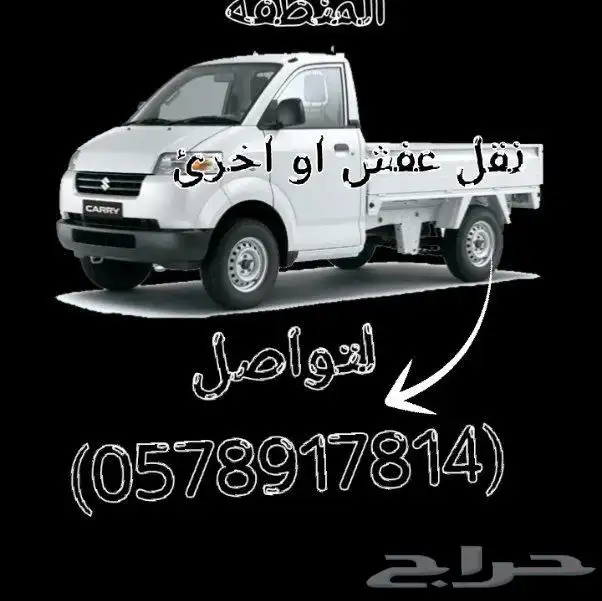 مشاوير جميع مناطق 0