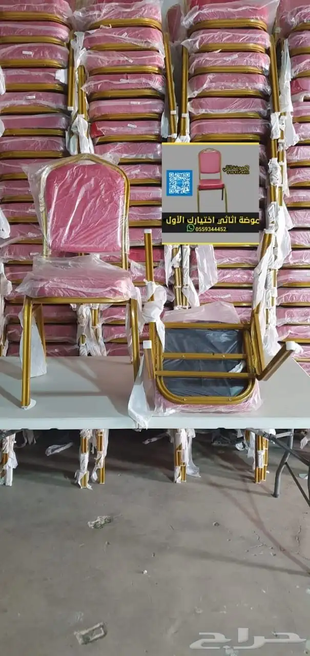 وصول طاولات وكراسي حفلات 10