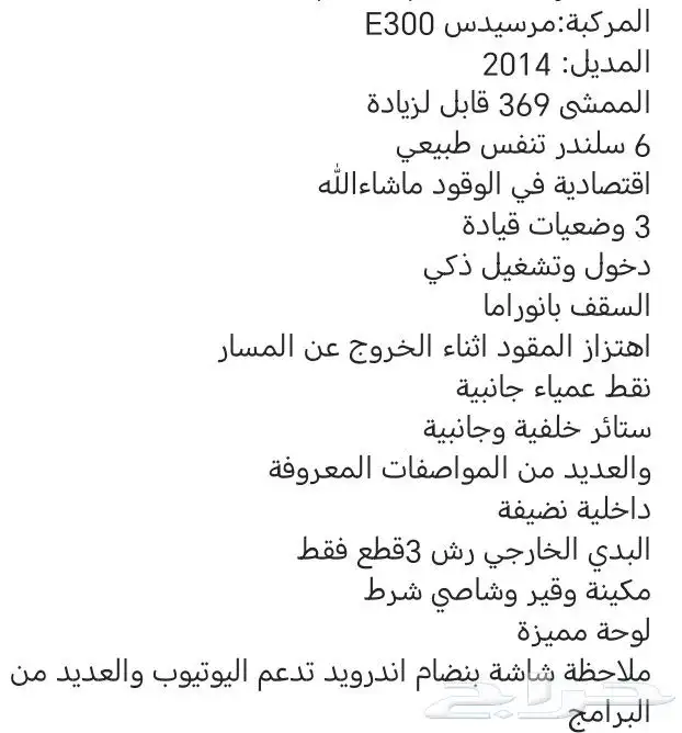 مرسيدس 2014 فل كامل بانوراما E300 4