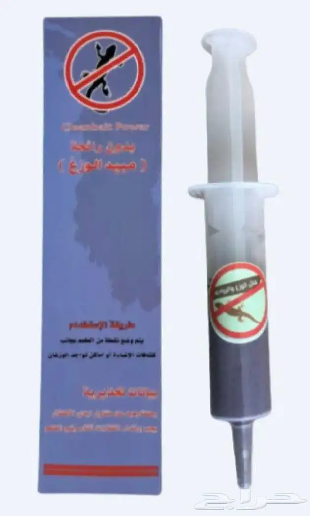 قاتل ومبيد الوزغ الأصلي والفعال والمضمون 1