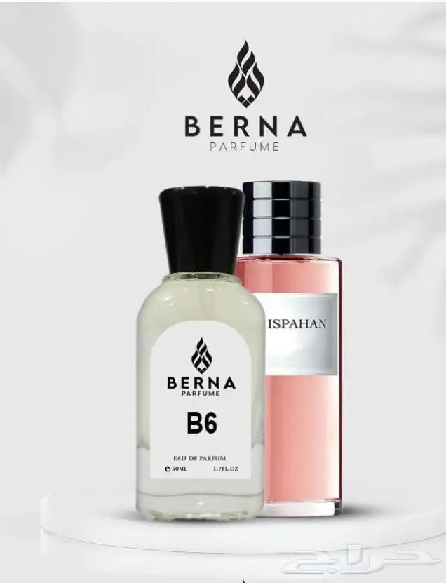 عطور مستوحاه من ماركات عالميه 1
