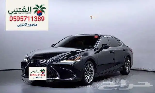 لكزس - Es300 - 2021 1