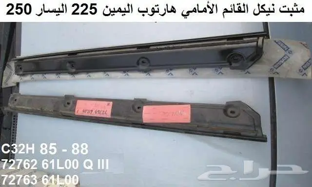 نيكل لوريل هارتوب 85 - 88 8