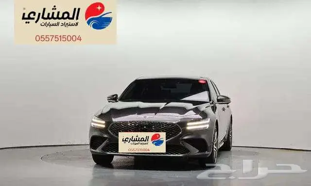 جنسيس - G70 - 2024 0