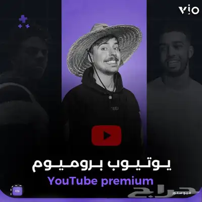 اشتراك يوتيوب بريميوم سنه تفعيل فردي 0