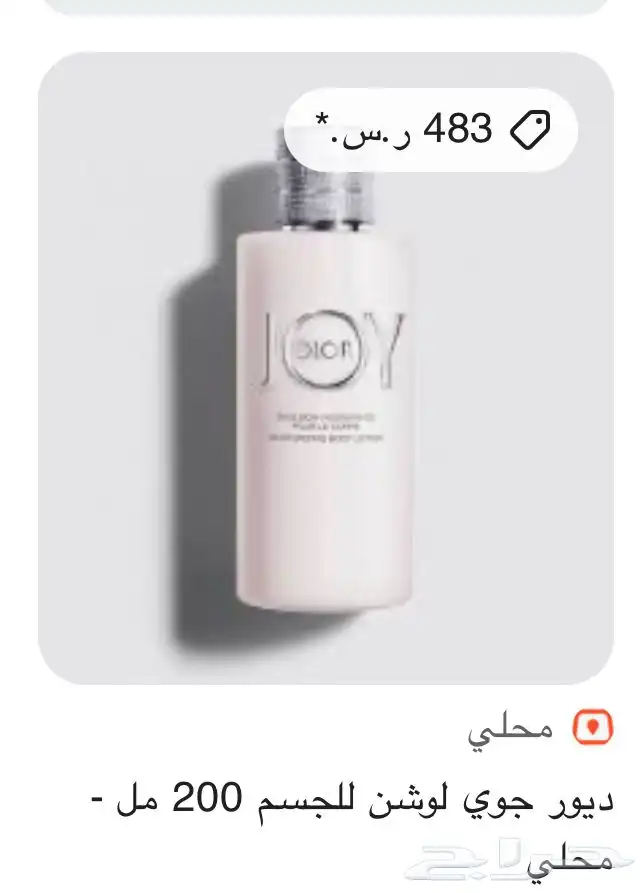 عطورات اصليه 6