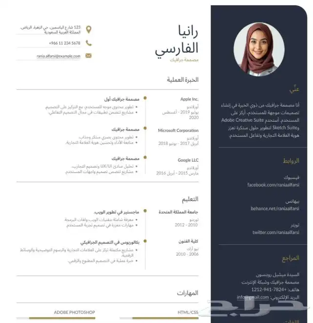 تصميم سيرة ذاتيه بكل احترافيه 0