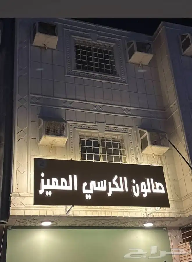 تركيب لوحات صيانة لوحات محلات تجاريه 0