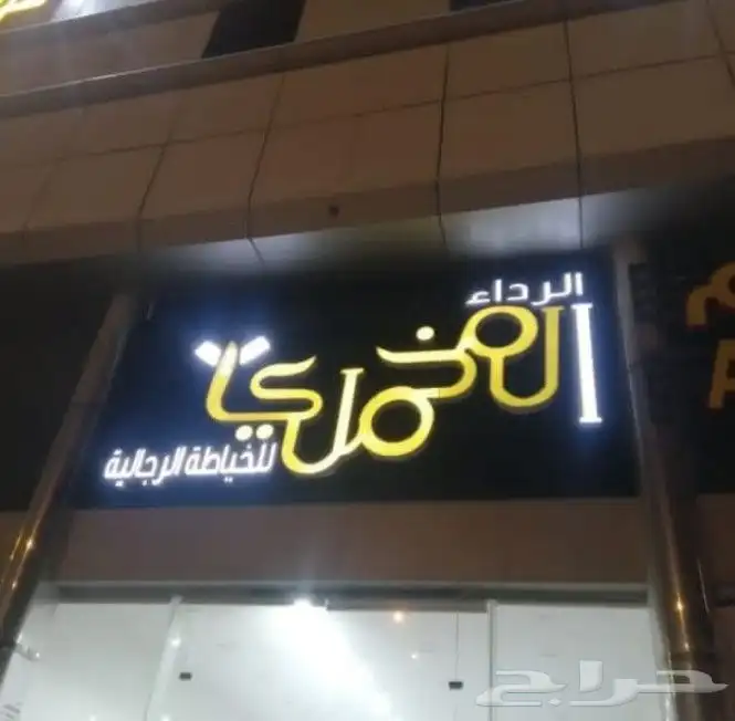 تركيب لوحات صيانة لوحات محلات تجاريه 2
