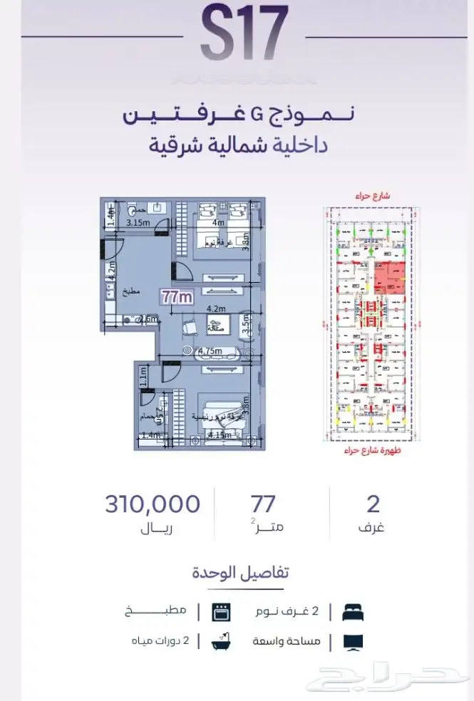شقق للتمليك والاستثمار حي الزهراء استديو هات حي الزهراء غرفه 8