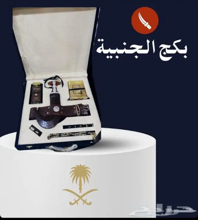 بوكس هدايا رجالي هو عبارة عن صندوق فاخر يحتوي على عدة قطع مل 1