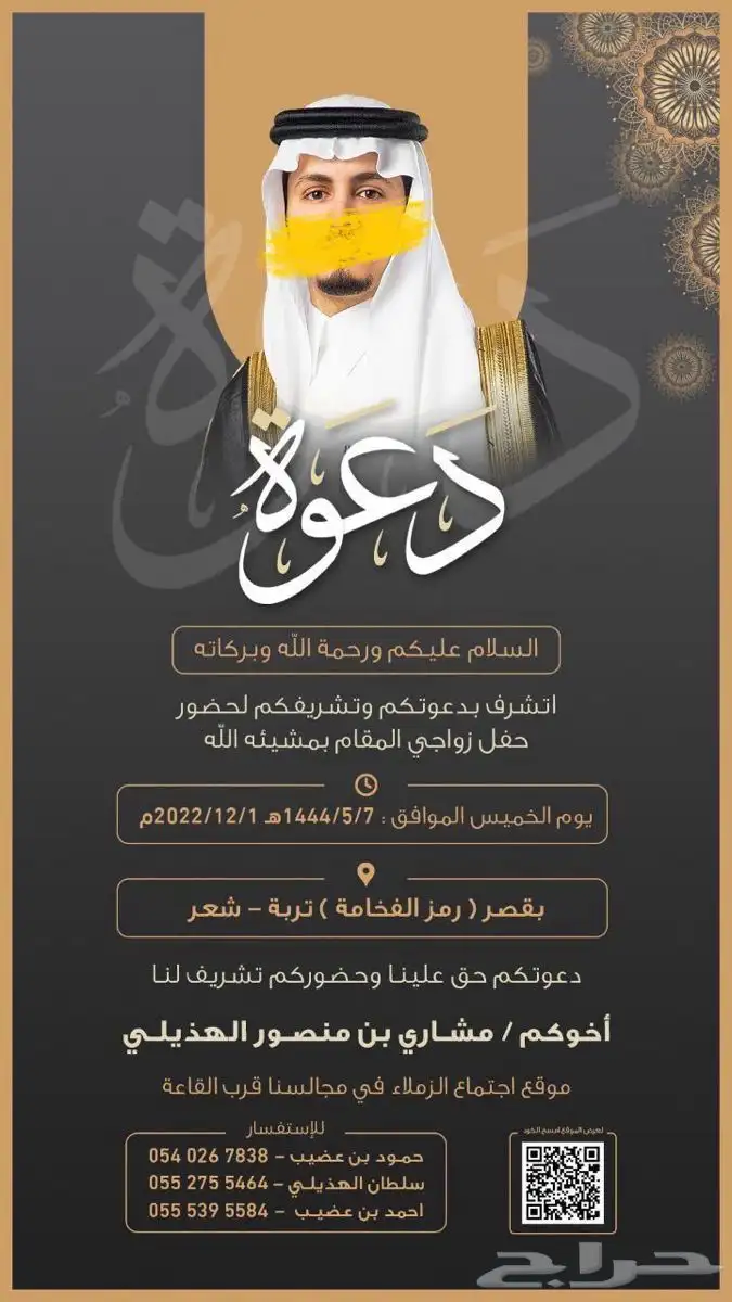 تصميم دعوات زواج 25