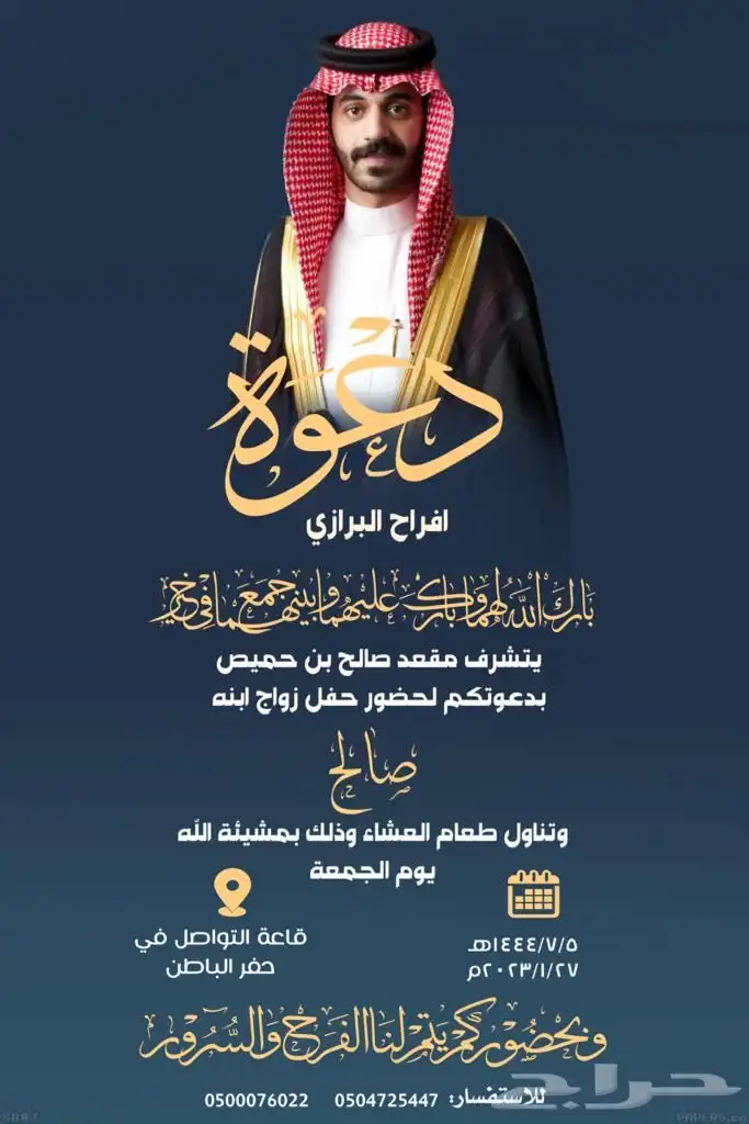 تصميم دعوات زواج 29