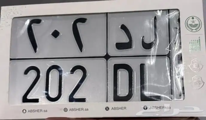 لوحة دباب مميزة 0