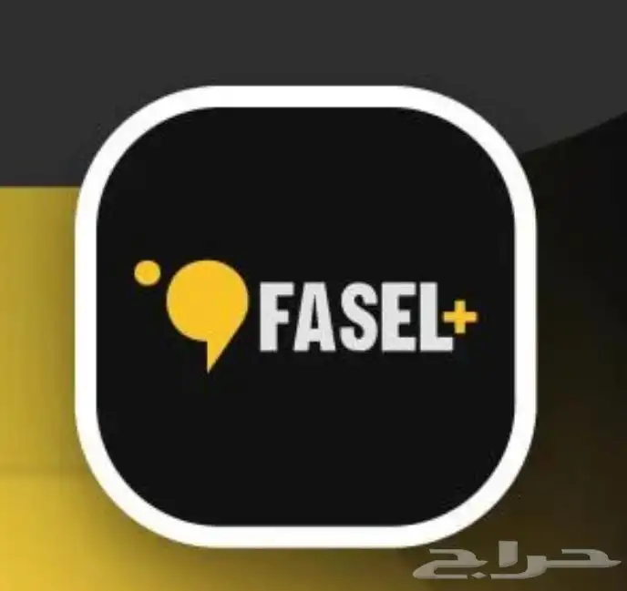 اشتراك فاصل بلس 0