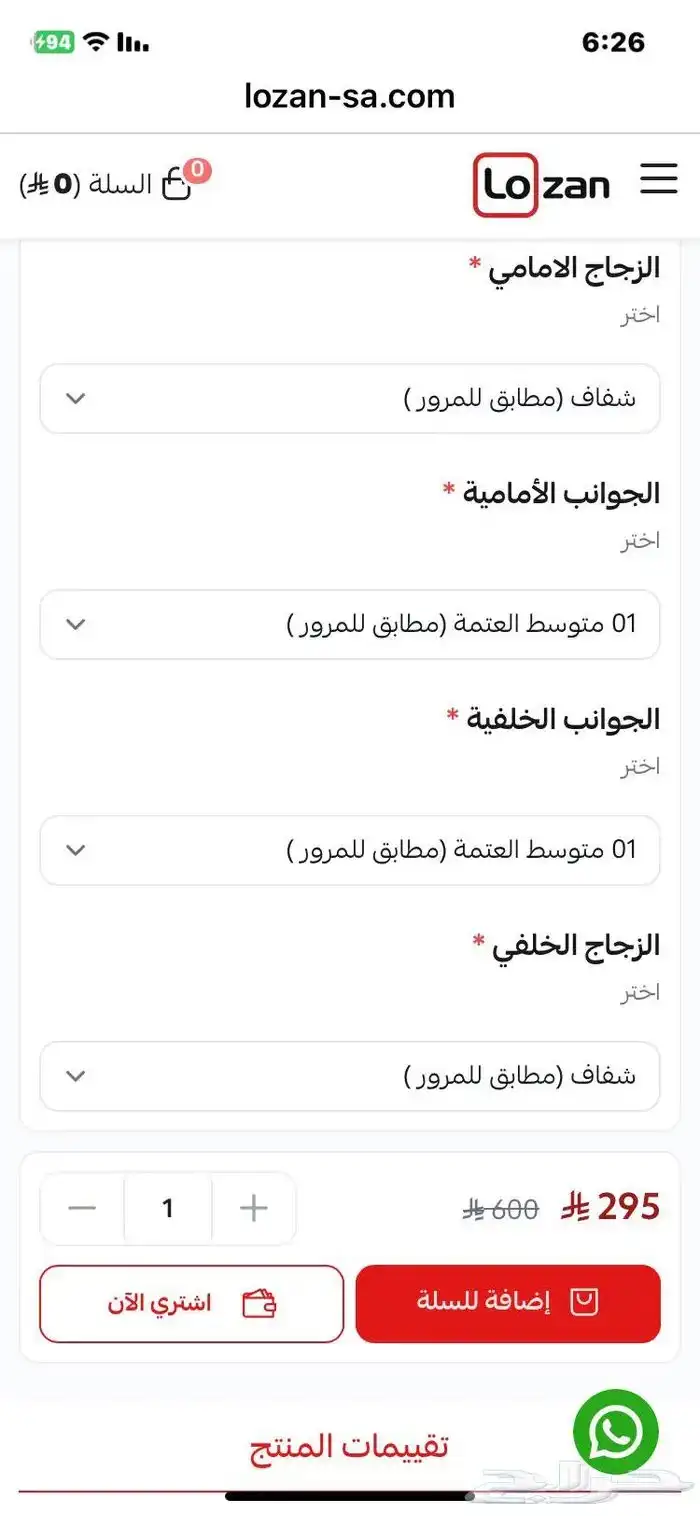 تطليل عازل حراري ضمان 10 سنوات 2