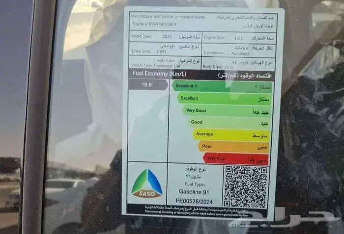 تويوتا اوربان كروزر ستاندر 2026 5