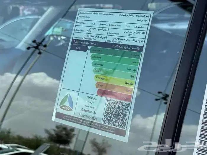 هيونداي كريتا كمفورت 2024 13