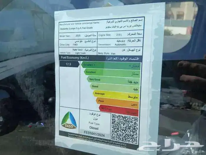 فيات بضاعه ديزل اوتوماتيك موديل 2025 10