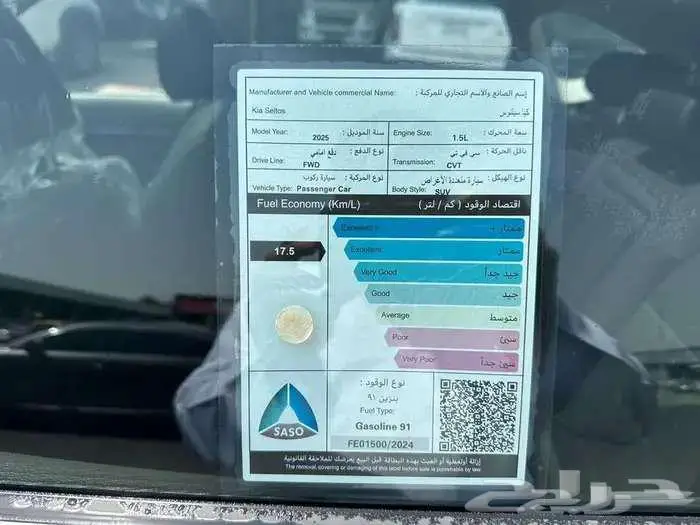 كيا سيلتوس 2025 نص فل ميد كاش وتقسيط 18