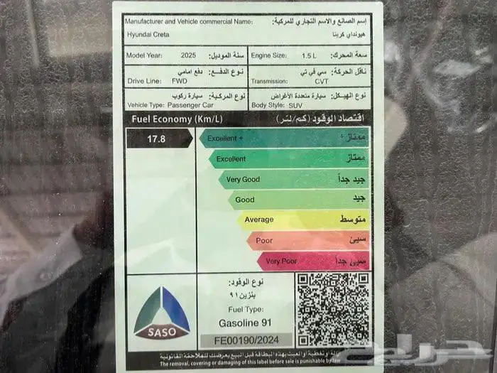 هيونداي كريتا سمارت موديل 2025 بالنقد والتقسيط 20
