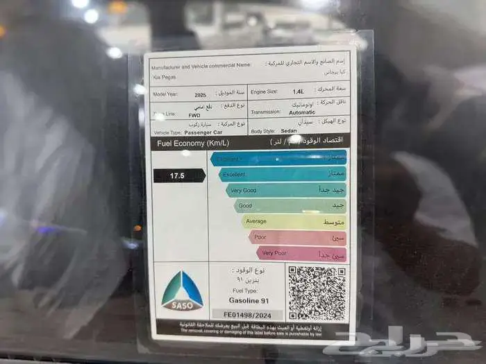 كيا بيجاس 2025 ستاندر اقل سعر بمعرض الرميح للسيارات 7