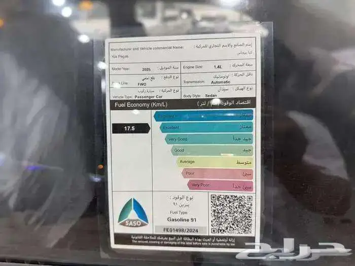 كيا بيجاس 2025 ستاندر اقل سعر بمعرض الرميح للسيارات 7