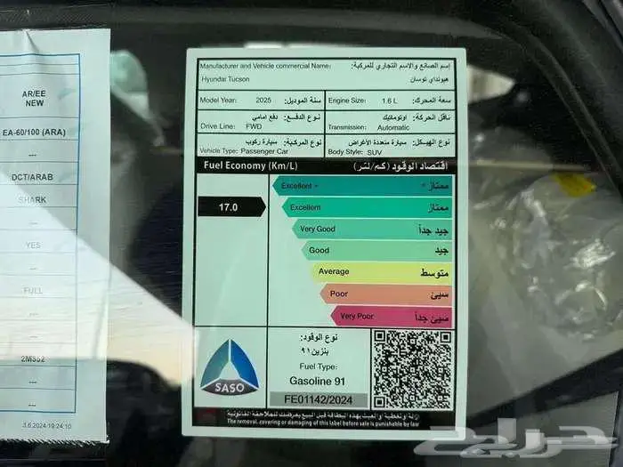 هيونداي توسان كمفورت 2025 ( اقل الاسعار ) 7