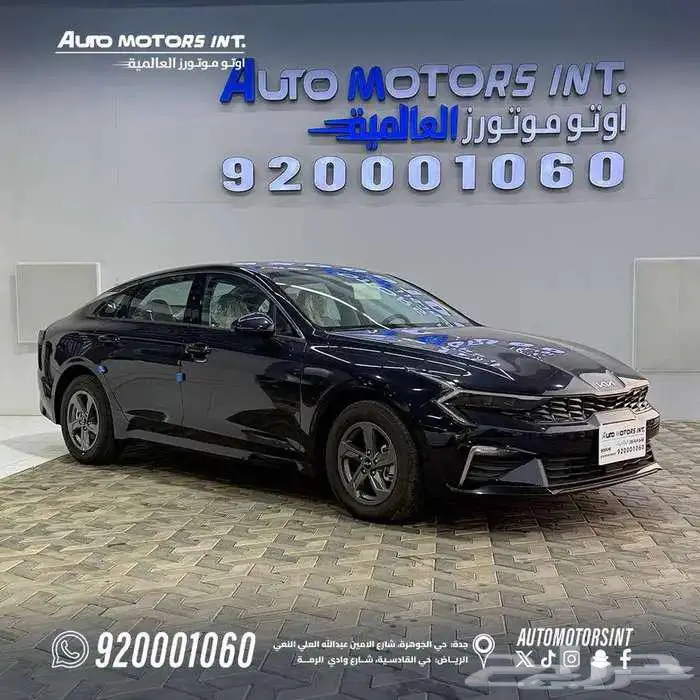 كيا K5 موديل 2025 استاندر افضل سعر للكاش و الاقساط 2