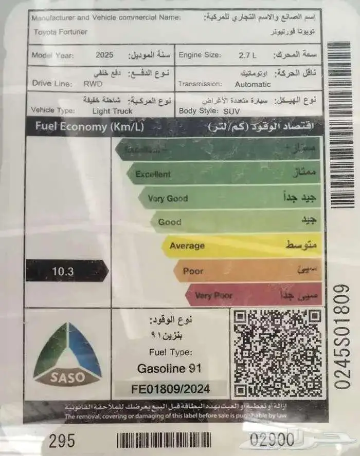 تويوتا فورتشنر GX2 بدون دبل بنزين 2025 9