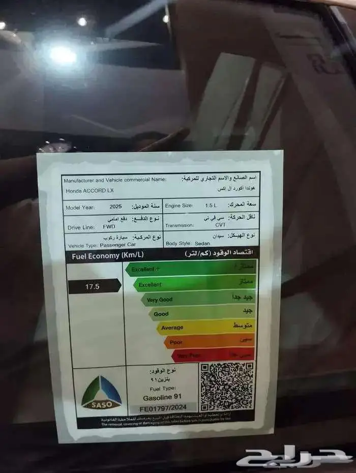 هوندا اكورد LX ستاندر 2025 سعودي 6