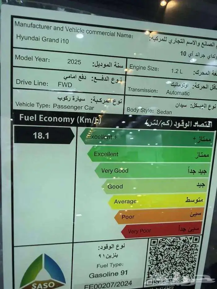 هيونداي I 10 جراند اي تن فليت 2025 3