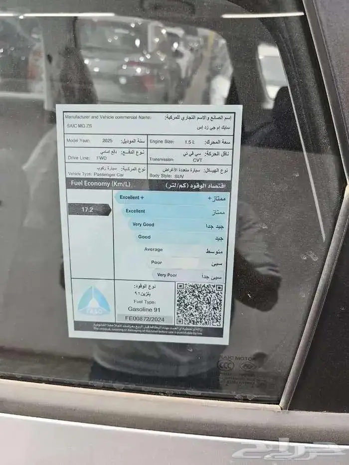 ام جى ZS الشكل الجديد 2025 5
