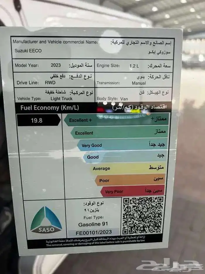 سزوكى ايكو موديل 2025 بضاعه كاش وتاجير منتهى بالتمليك 8