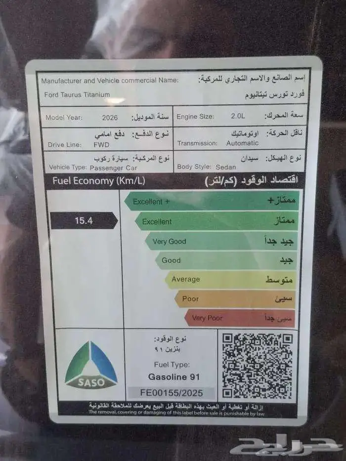 فورد تورس تيتانيوم 2026 3