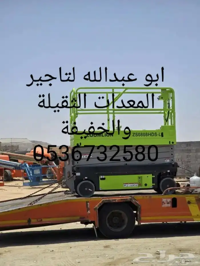 سيزرلفت 12متر كهرباء للايجار 0