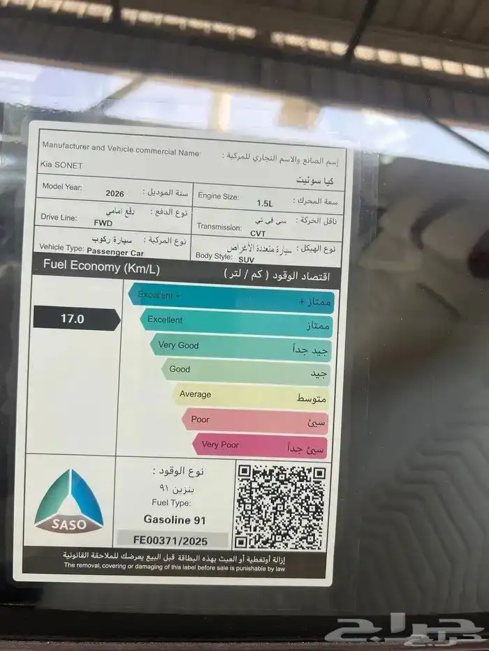 كيا سونيت استاندر موديل 2026 كاش وتقسيط 9
