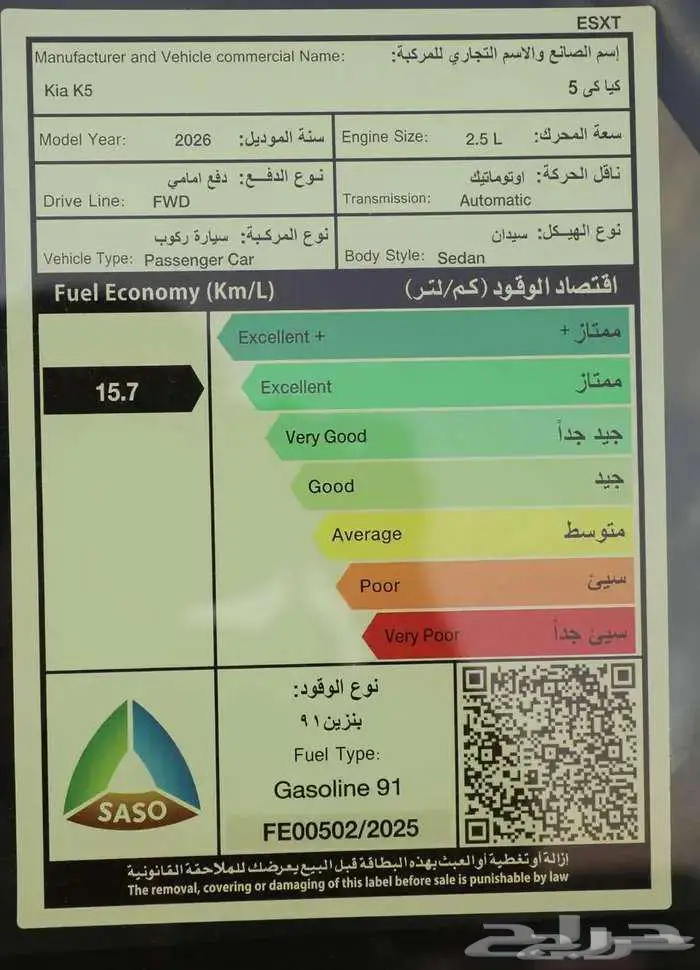 كيا K5 ستاندرد مطور ونص فل 2026 كاش وتمويل بنوك 10