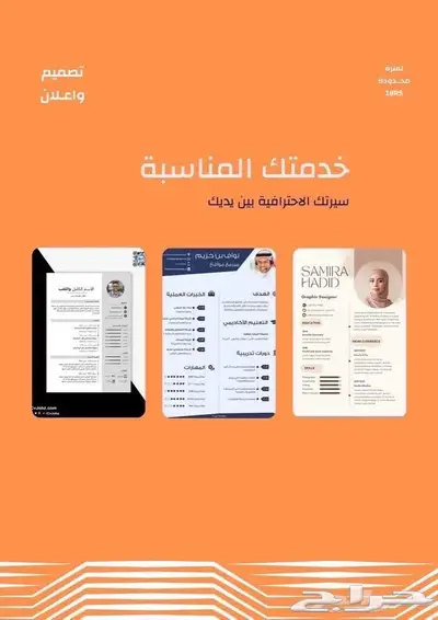 سيرتك الذاتية بين يدك بي افضل سعر وجودة index