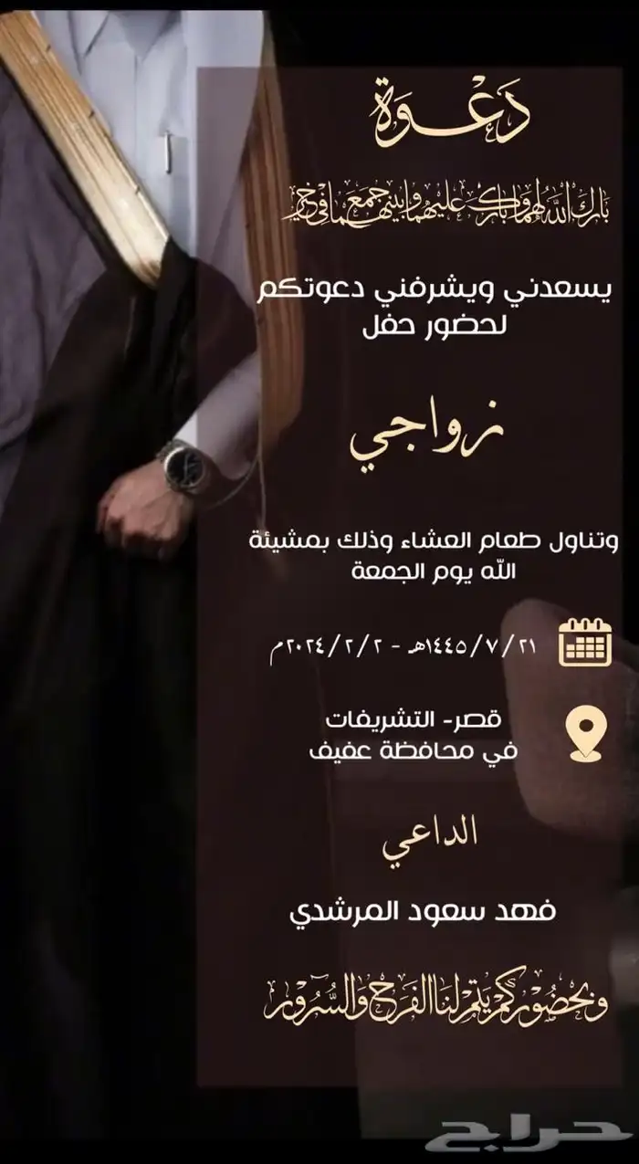 تصميم دعوات زواج 30