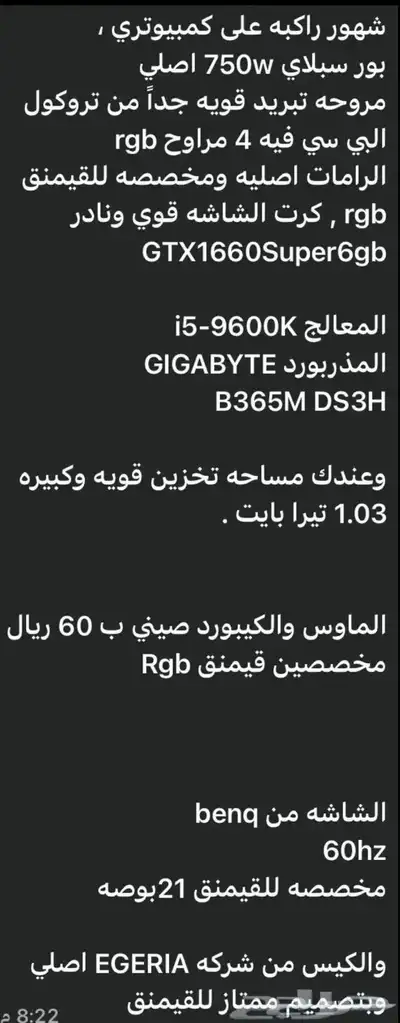 بي سي قيمنق index