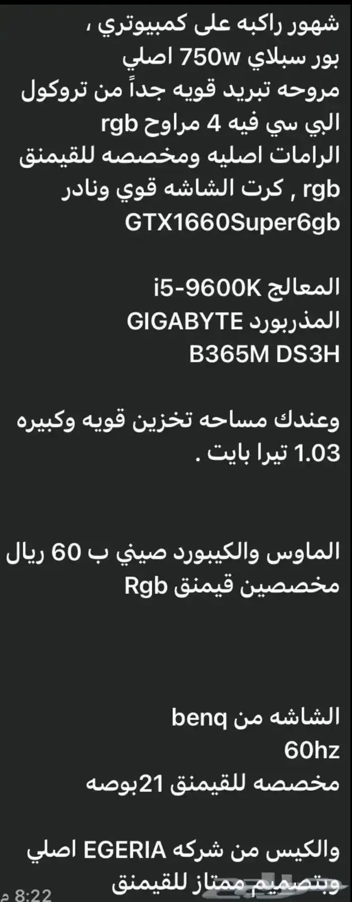 بي سي قيمنق 5