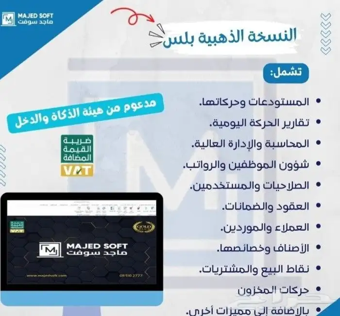 برامج محاسبية عل اعلي جودة 0