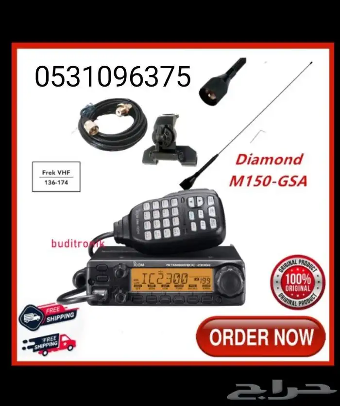 لاسلكي كنود ايكوم اوكي توكي TYT بوفينج الثريا 9