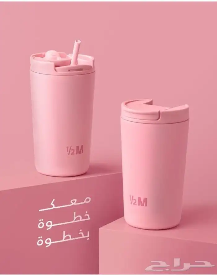 متوفر مق هاف مليون الوردي 0